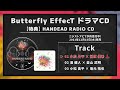 【試聴】ドラマCD「Butterfly EffecT」豪華セット版特典/HANDEAD RADIO【HANDEAD ANTHEM】