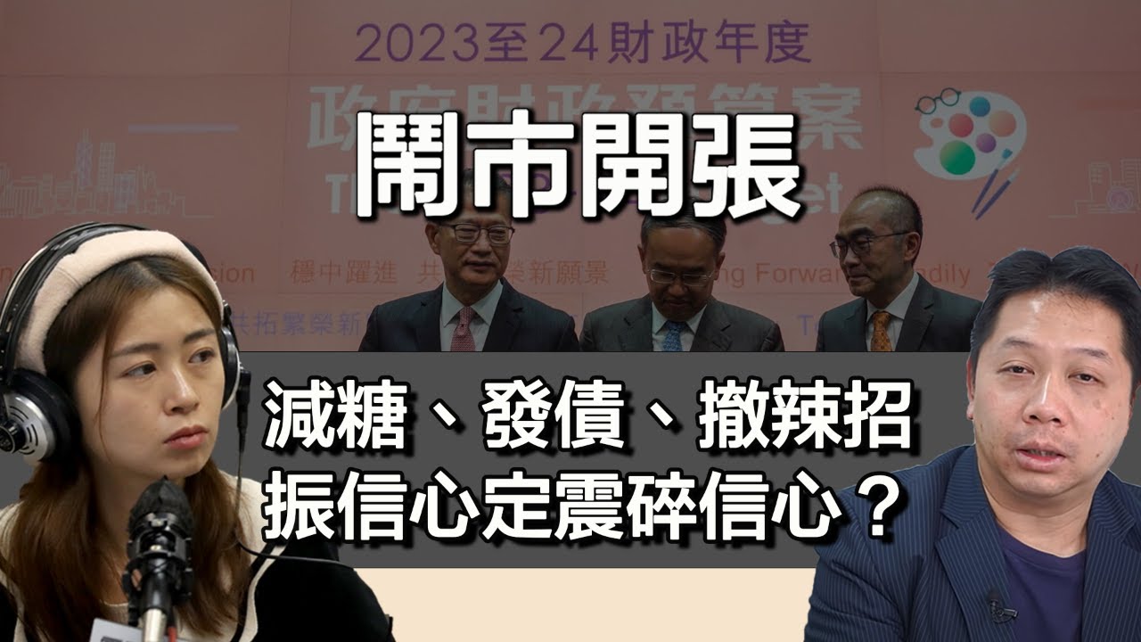 0411鬧市開張 經濟環境逼得「反駁隊」低頭？ 林定國指要以理服人 改變戰狼形象可能嗎？｜張子君 羅家聰