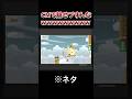 【マリオメーカー2】(ネタ)プロ級のCMがこちらwwww