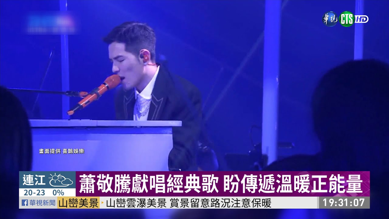 蕭敬騰大宅門線上看 Zhewang