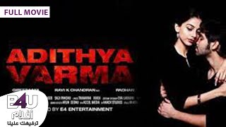 Aditya Verma (2019) | Arb Sub | حب قوي في الفيلم الهندي الرومانسي اديتيا فيرما | ترجمة عربي
