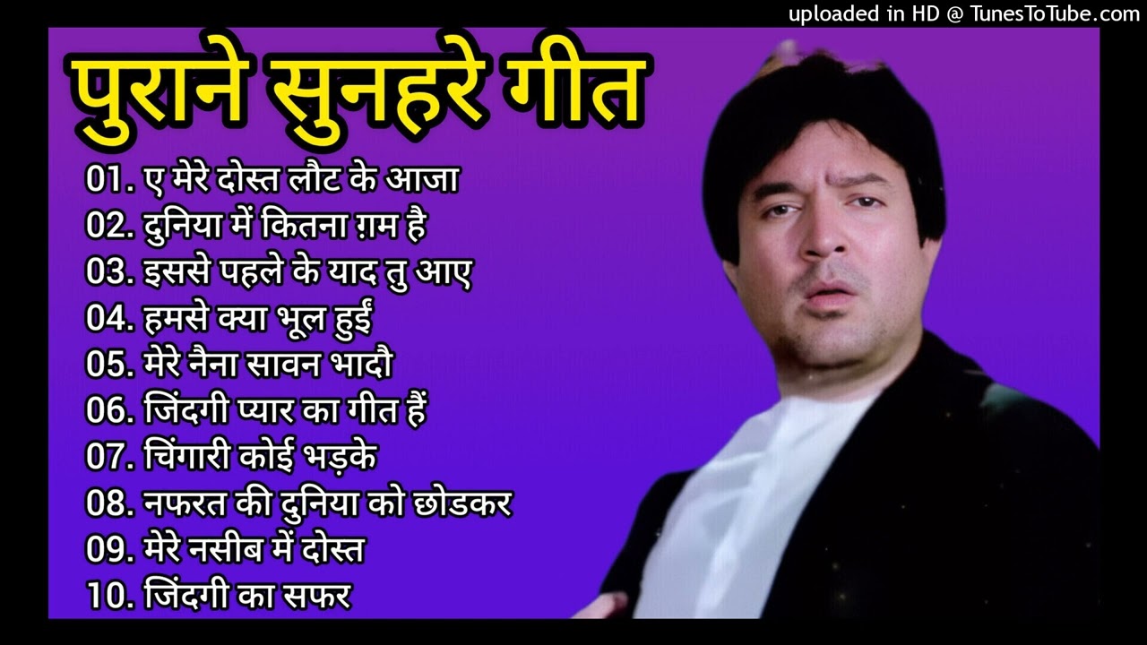 पुराने_सुनहरे_गाने_l_Old_Is_Gold_l_Bollywood_classics_song_l_#oldisgold_#bollywoodclassic_#80s#90s(1