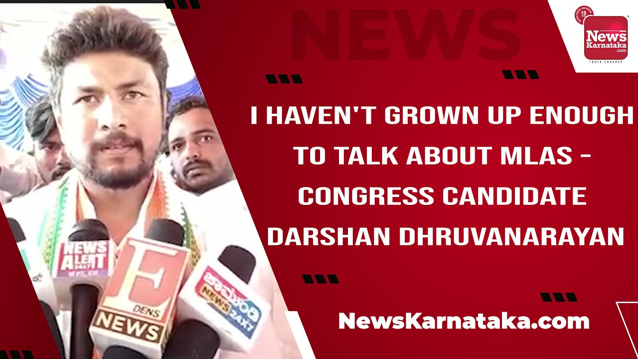 I haven't grown up enough to talk about MLAs -  Darshan Dhruvanarayan | News Karnataka