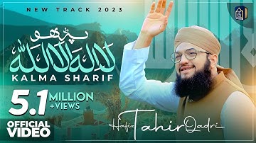 New Super Hit Kalam | Kalma Sharif | Parho La Ilaha Illallah | Hafiz Tahir Qadri