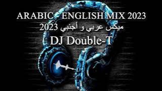 Arabic English Mix 2023 | DJ Double T | ميكس عربي اجنبي 2023