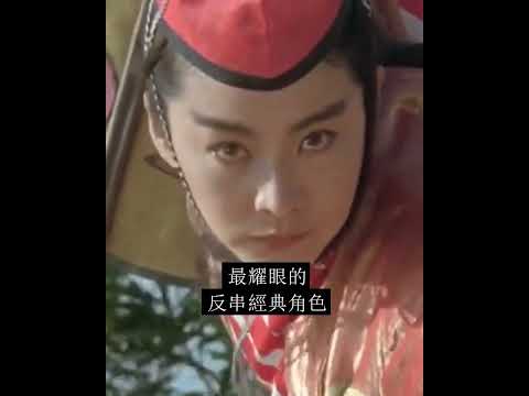 你知道嗎？林青霞在笑傲江湖之東方不敗的演出。。。