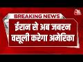 Breaking News: Donald Trump ने बनाया हमलों में खाड़ी देशों को हुए नुकसान की भरपाई का प्लान | Iran