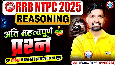 RRB NTPC Reasoning 2025 | RRB NTPC Reasoning Sample Paper | NTPC Reasoning Imp 50 Questions