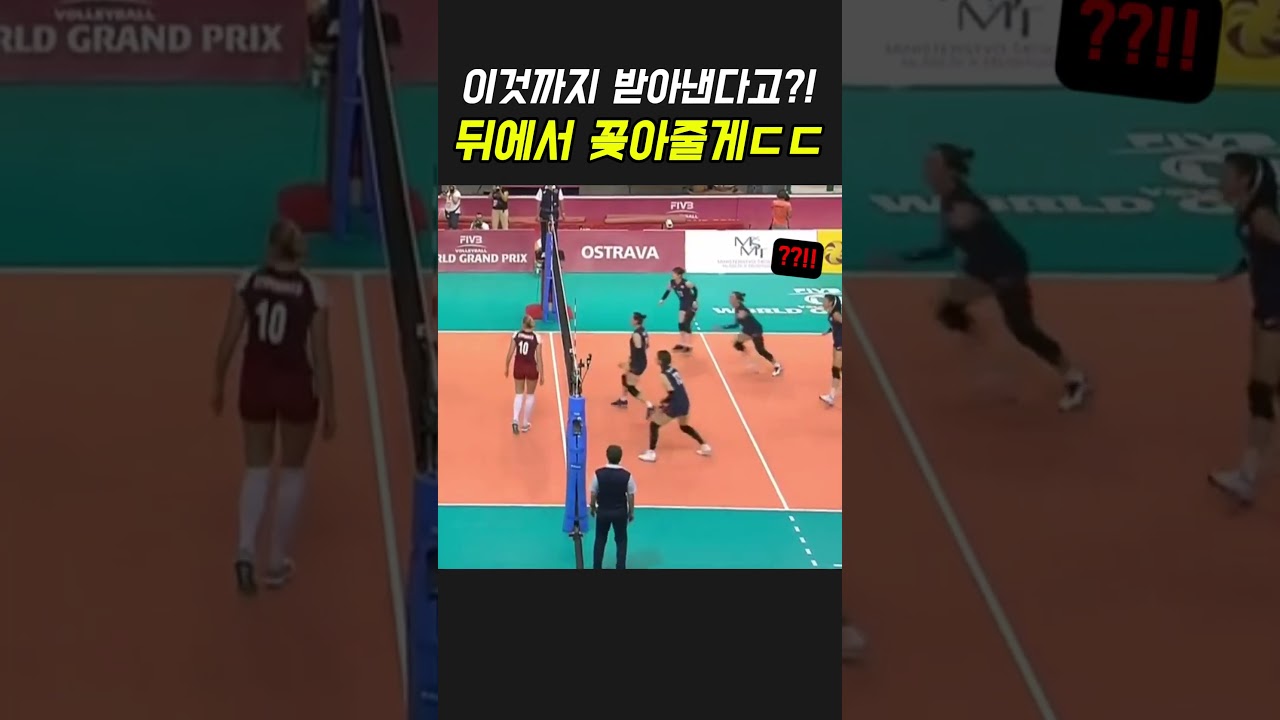 김연경표 백어택이라고 들어봤나?! #김연경 #배구 #명장면