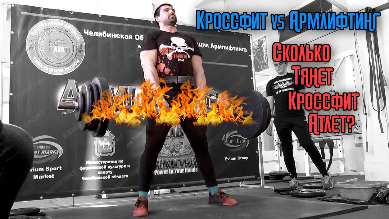 Кузница спорта сайт. Кроссфит КМС. Rolling Thunder армлифтинг КМС. Кузница спорта. Уровень КМС по кроссфиту.