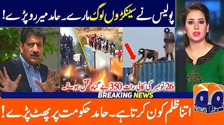Hamid Mir Shoking Statment about 350 Death Dark Night | hamid Mir Tells Reality What Happend D Chowk