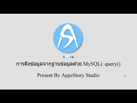 PHP + MySQLi Tutorial: Fetching Data from a Database with MySQLi: query() Part 2