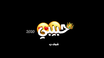 اغنية الحب قسمه 