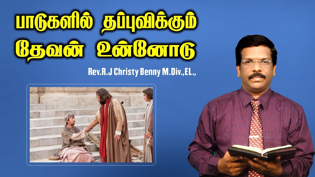 tamil-christian-message-12-08-2022-then-was-our-mouth-filled-with