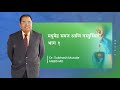 Diabetes myth vs fact part 1  dr subhash musale  ambai multispecialty hospital