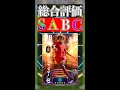 新スキルの"ブリッツカーブ"が想像の100倍ヤバかったww #efootball #サッカー #イーフト #ブリッツカーブ
