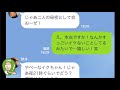【LINE】出会い系で友達の旦那とマッチ!やる気満々の男を待ち受ける展開が衝撃的!