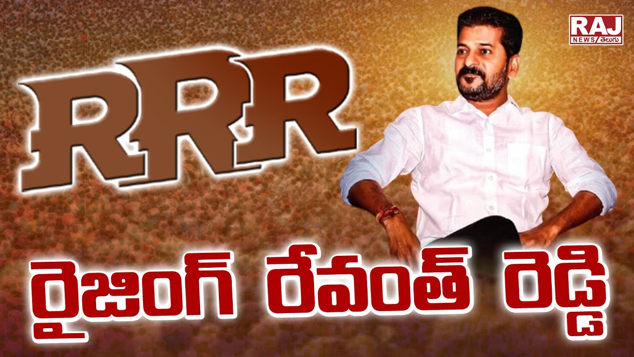 Revanth Raj 🔴LIVE : రైజింగ్ రేవంత్ రెడ్డి | Special Story On Rising Revanth Reddy ...
