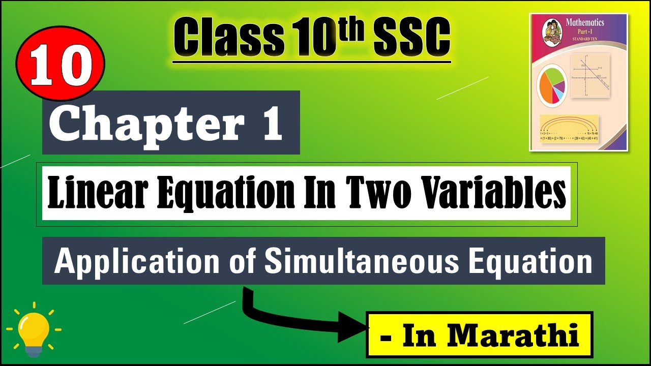 Application Of Simultaneous Equation | Class 10th Chapter 1 Linear ...
