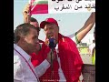 مشجع مغربي يحمل رسالة لأبو تريكة