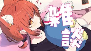 ラトナ・プティの配信のサムネイル画像