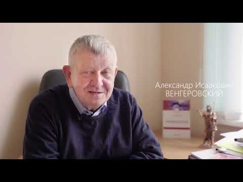 От первого лица: профессор СибГМУ Александр Венгеровский