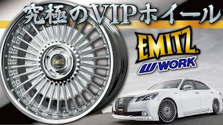 [Wheels] The ultimate VIP wheel!! Introducing WORK EMITZ!! [Fukuoka News]