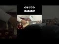 イキツクシ/DADARAY  イントロ ギター 【弾いてみた】#毎日投稿 #shorts #ギター #弾いてみた