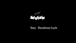 sasy baradaran leyla(music video)- موزیک ویدیو جدید ساسی به نام برادران لیلا