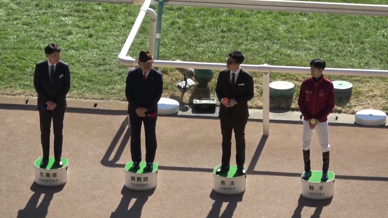 【2026年02月01日】【BC優勝記念式典】フォーエバーヤング関係者表彰式＠東京競馬場