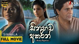 Sinhala Movies