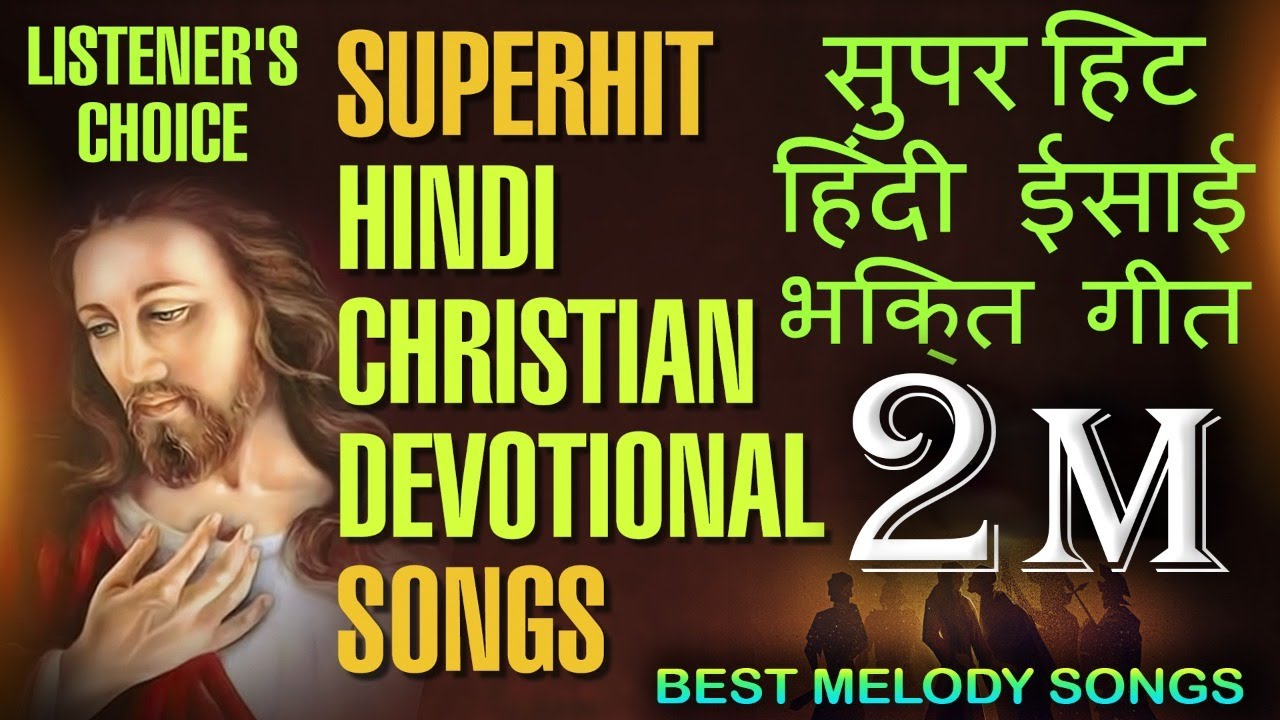 jesus hindi songs jesus hindi songs