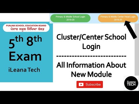 Primary & Middle Center Login || Cluster School || PSEB || iLeana Tech