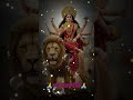 🌹🙏तुझे कब से पुकारे तेरा लाल🙏🌺#yt #viralvideo #hindudeity #hindugod #tranding #status #matarani