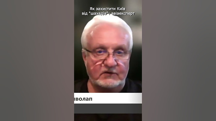 Як захистити Київ від "шахедів": авіаексперт #shorts