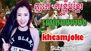 Khmer song,Siem Reap Cham Bong,Khmer song non stop 2018