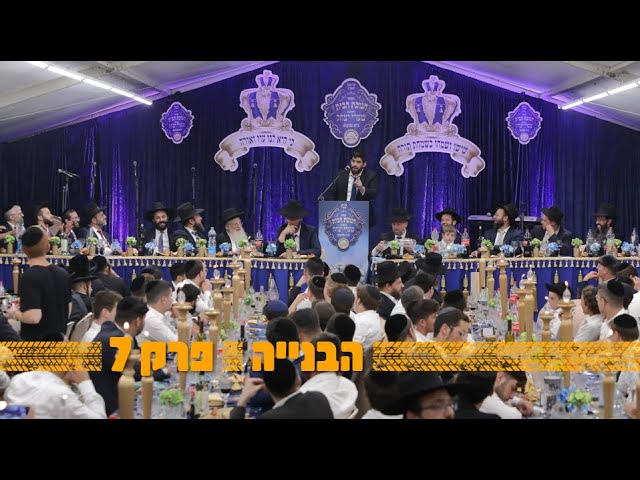 בניית "קרית הישיבה" שערי יצחק - פרק 7