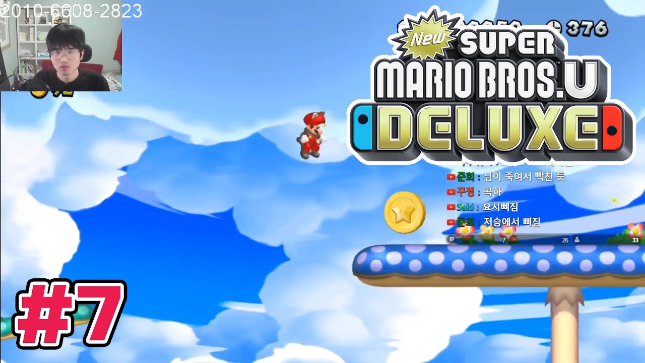 눈파티의 마리오 스타코인 이야기 #7 뉴 슈퍼마리오브라더스 U 디럭스