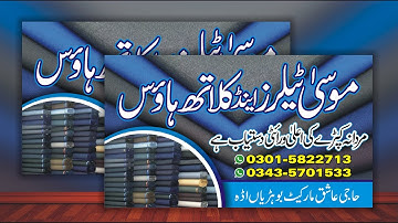 How to Tailor & Cloth House Visiting Card Design in Coreldraw tutorial || New Business Card Design |