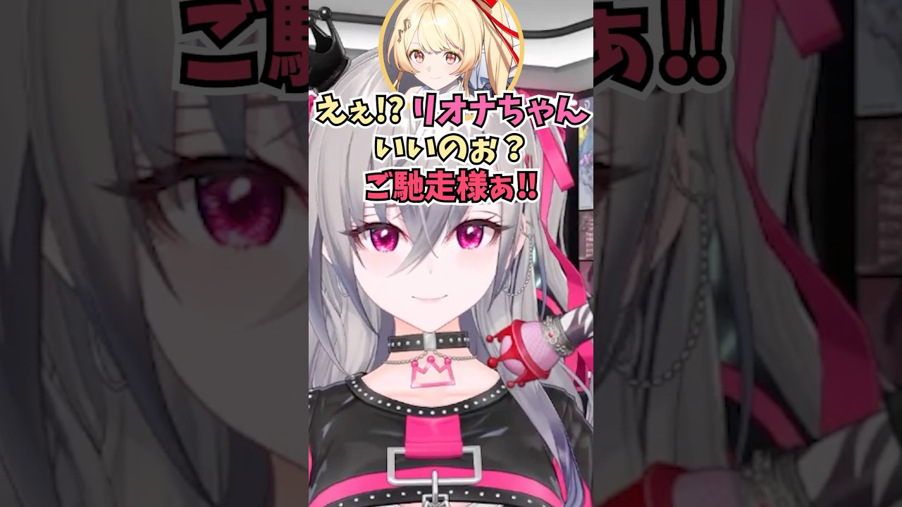 絶対に今日は奢ると息巻いていたのにすいちゃんがスマートにお会計していて恥ずかしくなるリオーナ #shorts #ホロライブ #切り抜き #vtuber #響咲リオナ #ホロ切り抜き #星街すいせい
