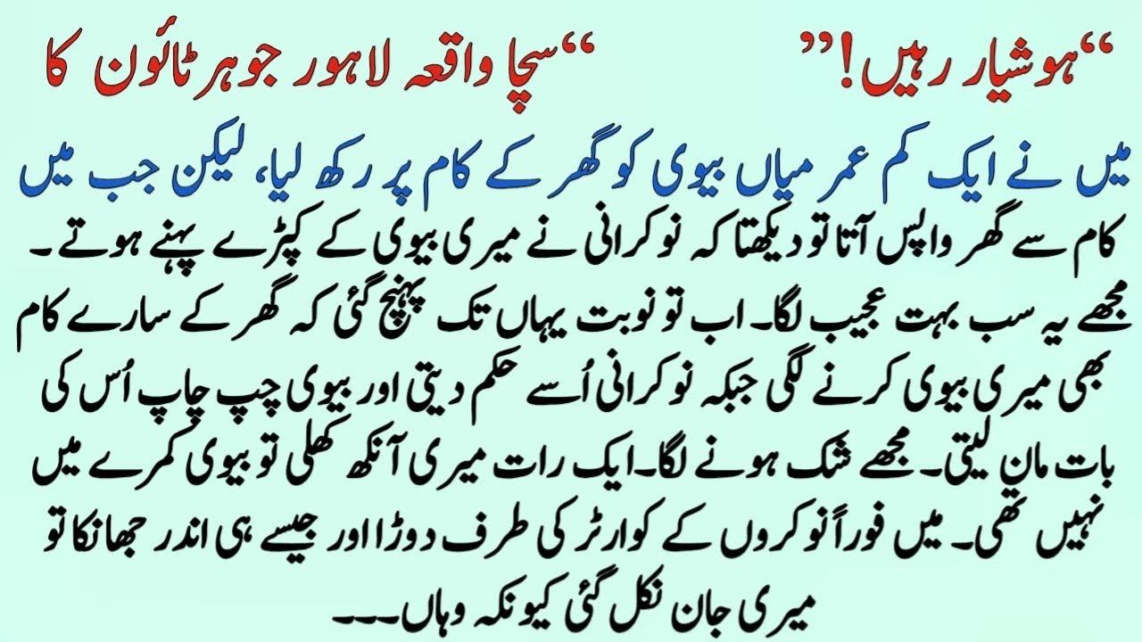 An Emotional Heart Touching Story | Islamic Moral Story in Urdu | Hindi Kahani | Sachi Kahaniyan 