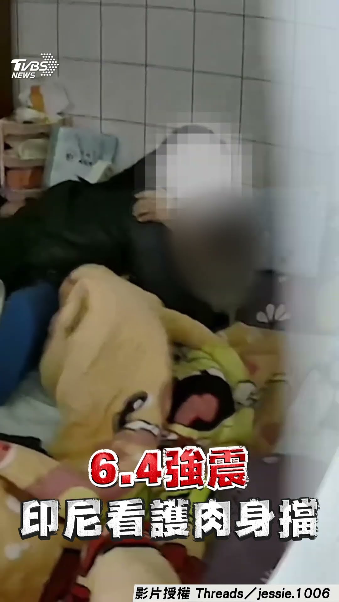 6.4強震印尼看護肉身抱緊阿嬤! 雇主「看到這幕真的太感人」網讚:幫她加薪｜TVBS新聞@TVBSNEWS01