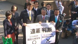 １２年衆院選「違憲」 東京高裁、全国訴訟で初