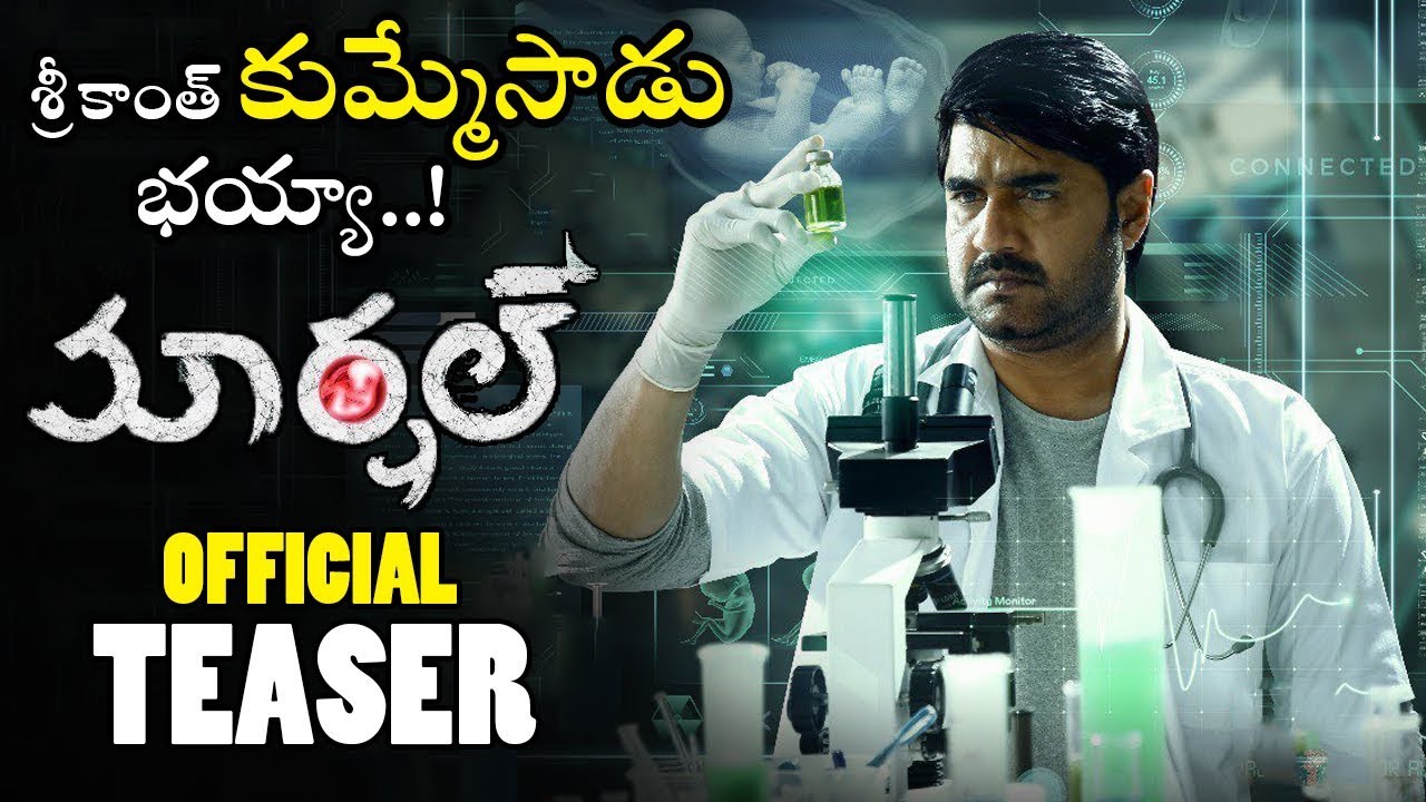 Marshal Movie Official Teaser || Srikanth || Megha Choudhary || Latest Telugu Trailers || NSE