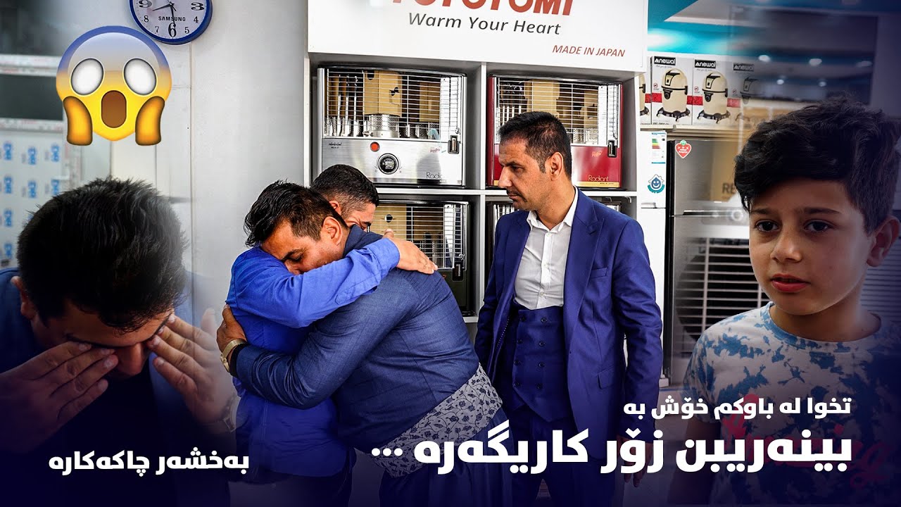 ...بەخشەر چاكەكارە