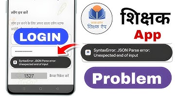 shala darpan shikshak app login problem | shikshak app login problem | syntax error 2025