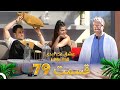 قسمت 79 عشق ابدی Eshghe Abadi 