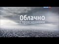 Прогноз погоды Вести-Москва декабрь 2015