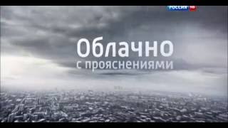 Прогноз погоды Вести-Москва декабрь 2015