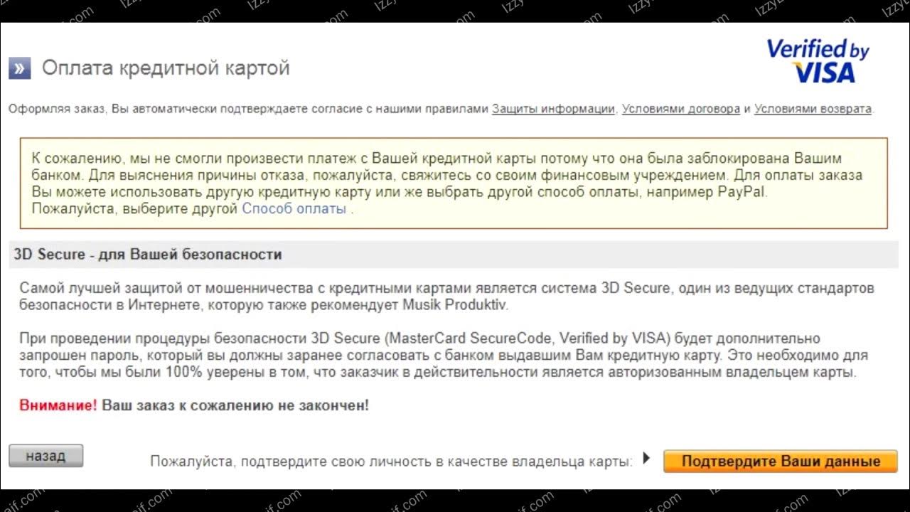 Почему заблокировали карты мир. Как понять что тройка заблокирована. Что делать если тройку заблокировали.